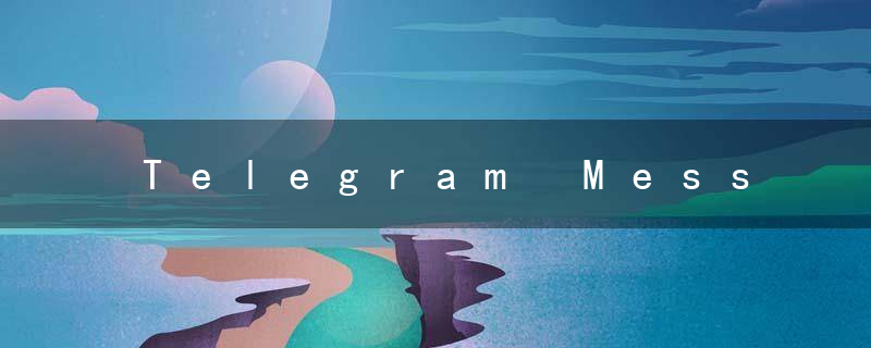 Telegram Messenger干嘛的？怎么登陆？Telegram Messenger中国能用吗？